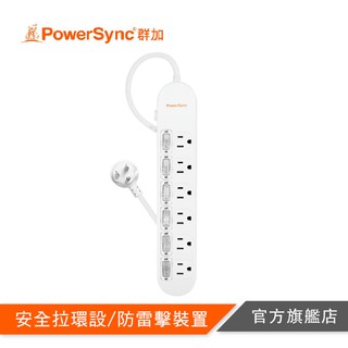 PowerSync 防雷擊六開六插延長線