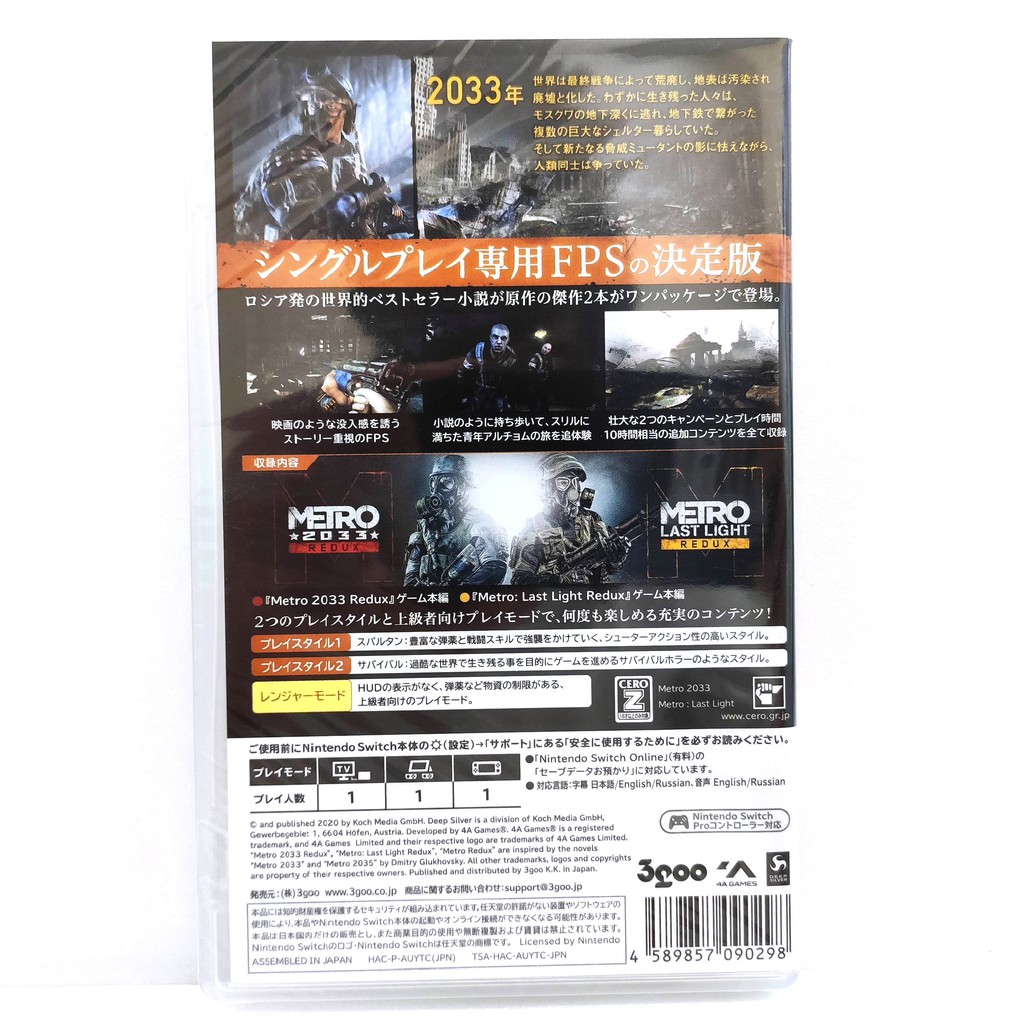 任天堂switch Ns 戰慄深隧終極版純日版metro Redux 現貨 限量大磁鐵 蝦皮購物
