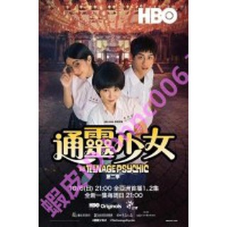 🔥藍光電視劇🔥	[台] 通靈少女2 (The Teenage Psychic 2) (2019) [台版]
