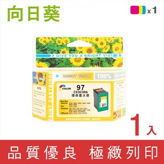 向日葵 for HP NO.97 HP97 C9363WA 環保墨水 副廠 墨水匣 5740 6540 6840