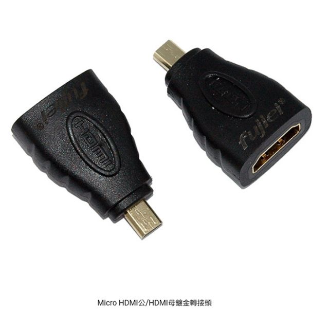 Micro HDMI公/HDMI母鍍金轉接頭 轉換頭