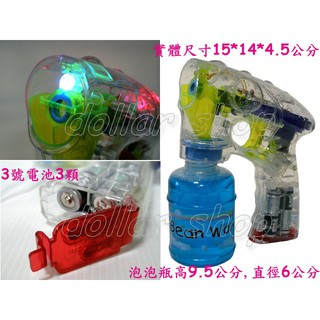 寶貝玩具屋二館☆【聲光】ST大款七彩亮燈版電動泡泡槍(附1瓶大泡泡水)
