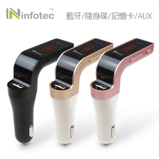 車用FM藍牙音樂播放器 INF-BS-G70 車用藍芽接收器 車用藍芽 車用MP3音樂播放