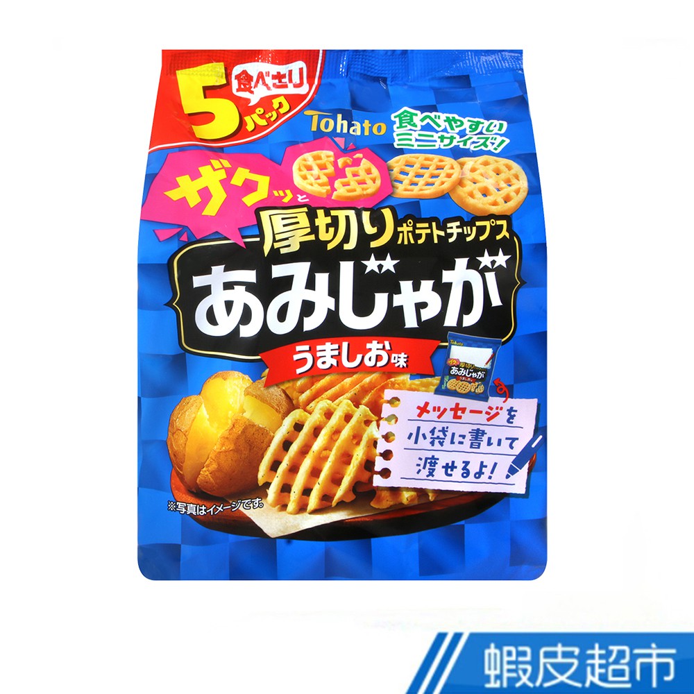日本 東鳩 厚切網狀洋芋片 5袋入 香脆口感好滋味 現貨 蝦皮直送