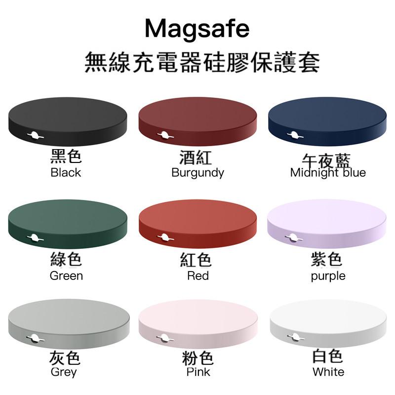 矽膠無線充電器保護套 適用 MagSafe 磁吸充電器保護套 iphone13 無線充電器防滑墊 MagSafe防滑墊