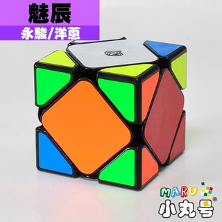 小丸號方塊屋【洋蔥】魅辰斜轉 Skewb 大圓角 鋼珠定位 用料厚實 速解魔術方塊