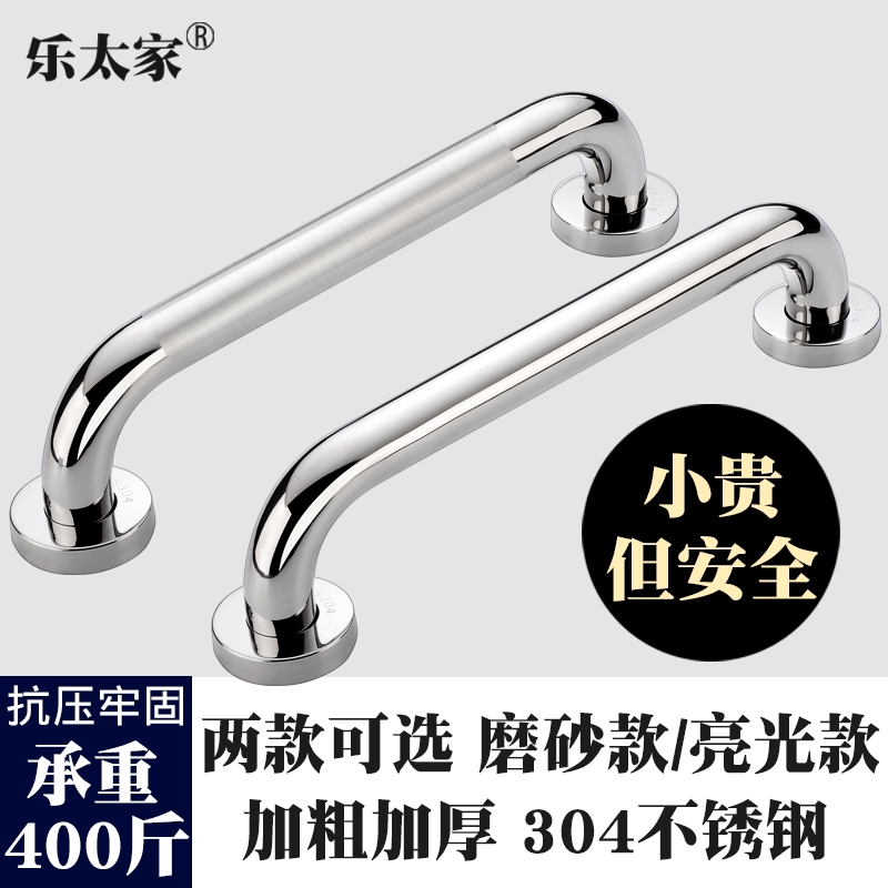 現貨 不銹鋼扶手304浴室把手防滑扶手衛生間防摔拉手欄桿老人安全扶手 蝦皮購物