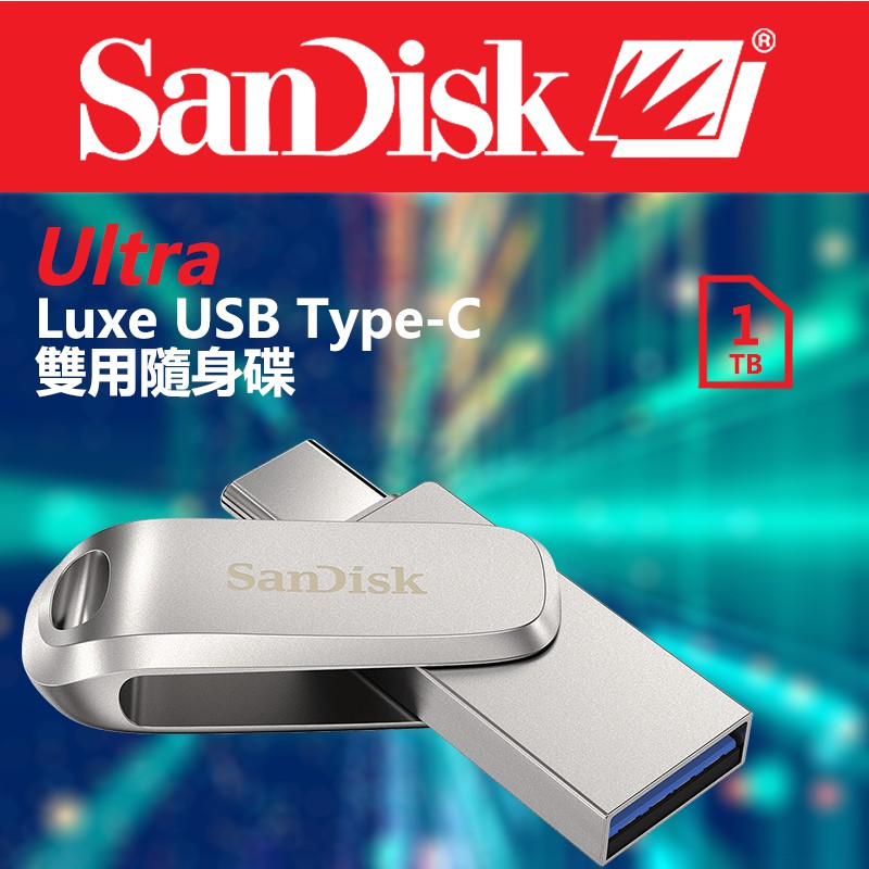 【eYe攝影】SanDisk Ultra Luxe USB Type-C 雙用隨身碟 隨身碟 備份 快速傳輸 1TB