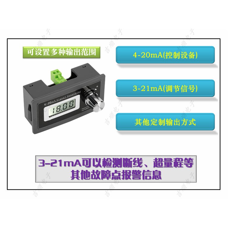&lt;台灣現貨&gt;V2升級版 無源二線制4-20mA可調電流環 信號發生器 訊號產生器 到表全相容3、4線制