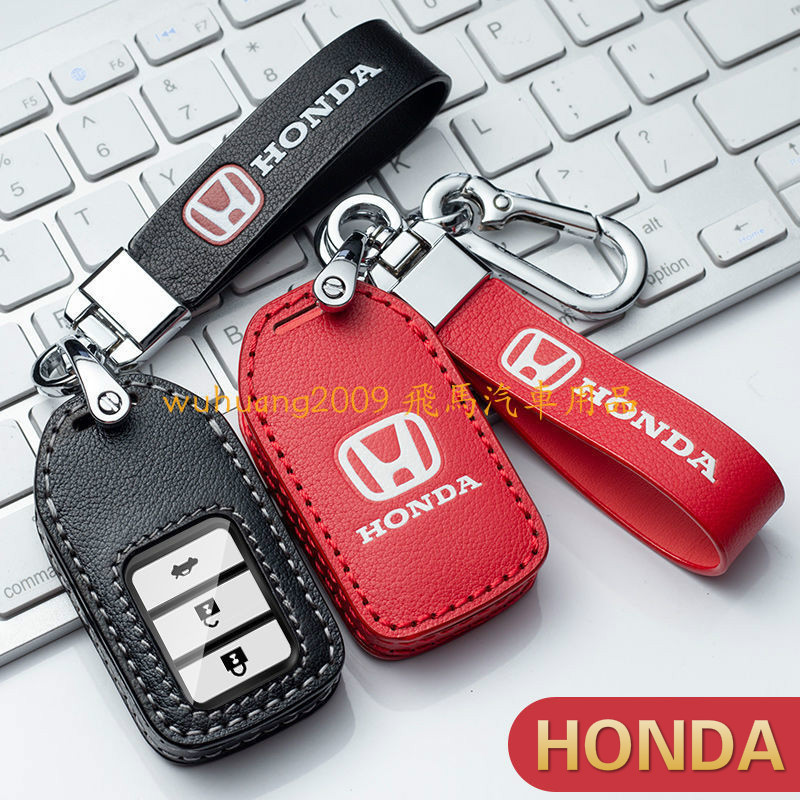 本田系列HONDA  真皮鑰匙套 鑰匙包 鑰匙圈 ACCORD CIVIC CRV5 HRV FIT CRV 鑰匙皮套