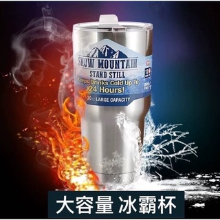 冰霸杯【小泥巴生活館]🇹🇼臺灣出貨 吸管杯 保溫杯 保溫瓶 咖啡杯 隨行杯 304不鏽鋼 飲料杯 交換禮物 聖誕 冰壩杯