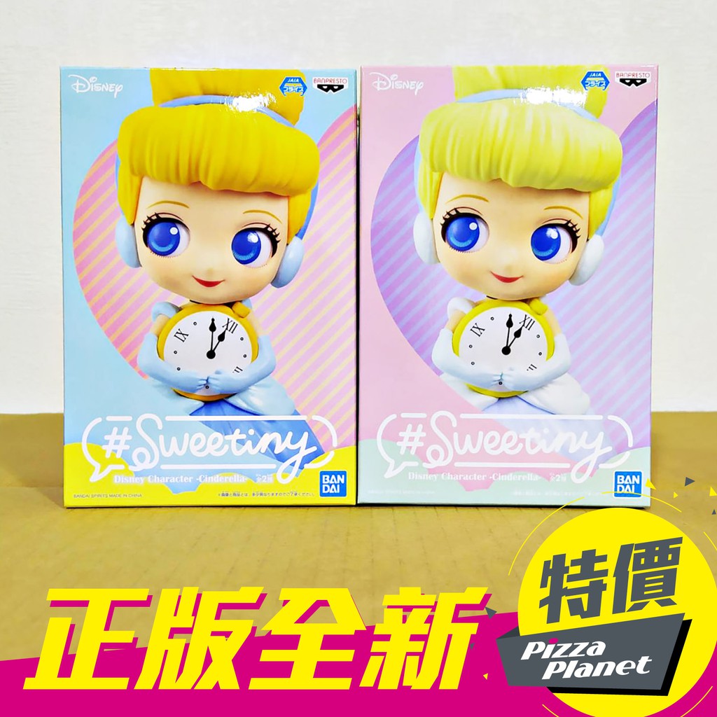 【披薩星球】全新現貨 日版 景品 Q-POSKET 迪士尼 SWEETINY 灰姑娘