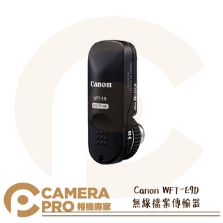◎相機專家◎ Canon WFT-E9D 無線檔案傳輸器 遠端拍攝 連拍 適 EOS-1D X Mark III 公司貨
