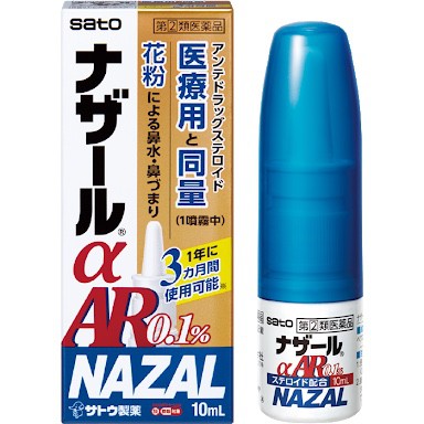 日本 佐藤SATO NAZAL鼻炎噴劑
