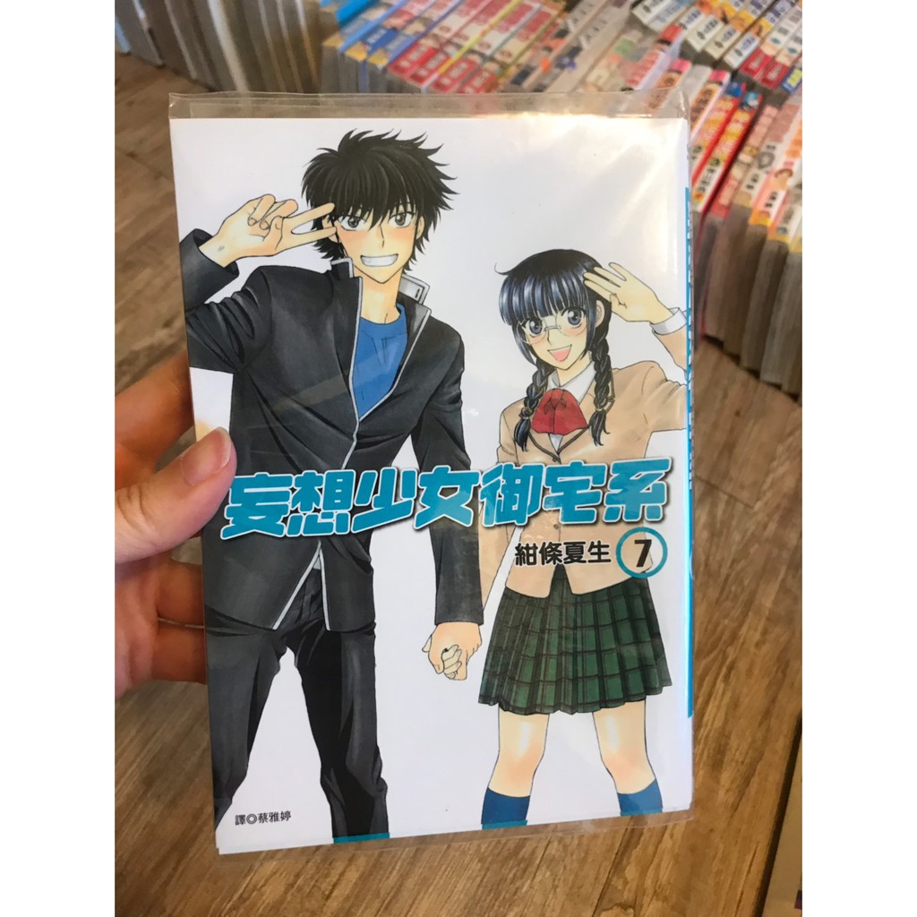 妄想少女御宅系 拍賣 評價與ptt熱推商品 21年4月 飛比價格