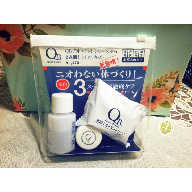 *日本* QB 零體味體香旅行組 ～ 體香膏+收斂水+潔淨皂！
