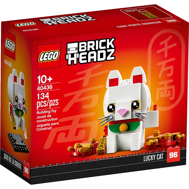 （現貨）LEGO 40436 大頭系列 招財貓