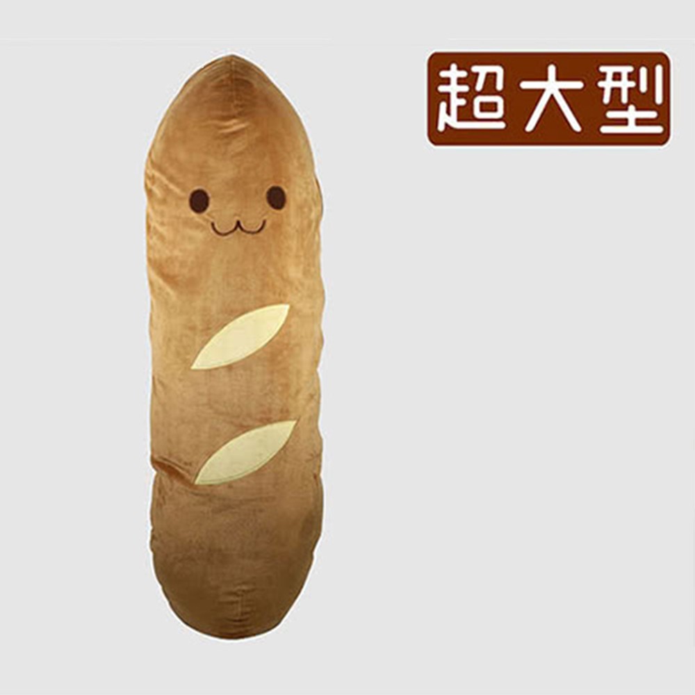 【居家抱枕】Nicopy 超大 100cm法國麵包 抱枕 限量出清 送禮 / 交換禮物 免運