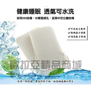 「貓叔」臺灣出貨 大尺寸 3D透氣枕 3D健康枕 護頸枕 健康抑菌水洗枕 防蟎枕 枕頭 嬰兒枕 立體透氣枕
