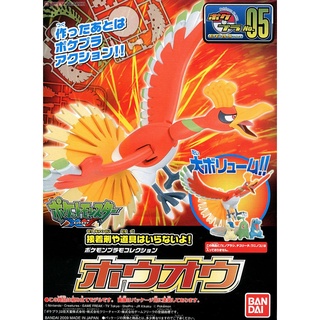 BANDAI 萬代 神奇寶貝 精靈寶可夢 組裝系列 005 鳳王 東海模型