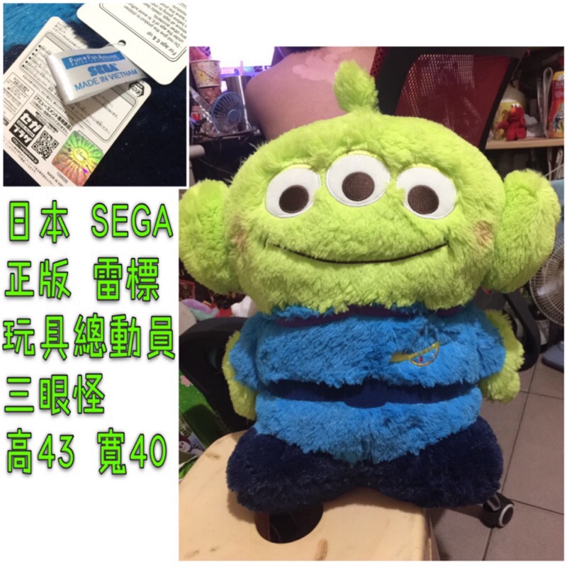 日本 SEGA 玩具總動員 三眼怪 日版雷標 便宜優惠