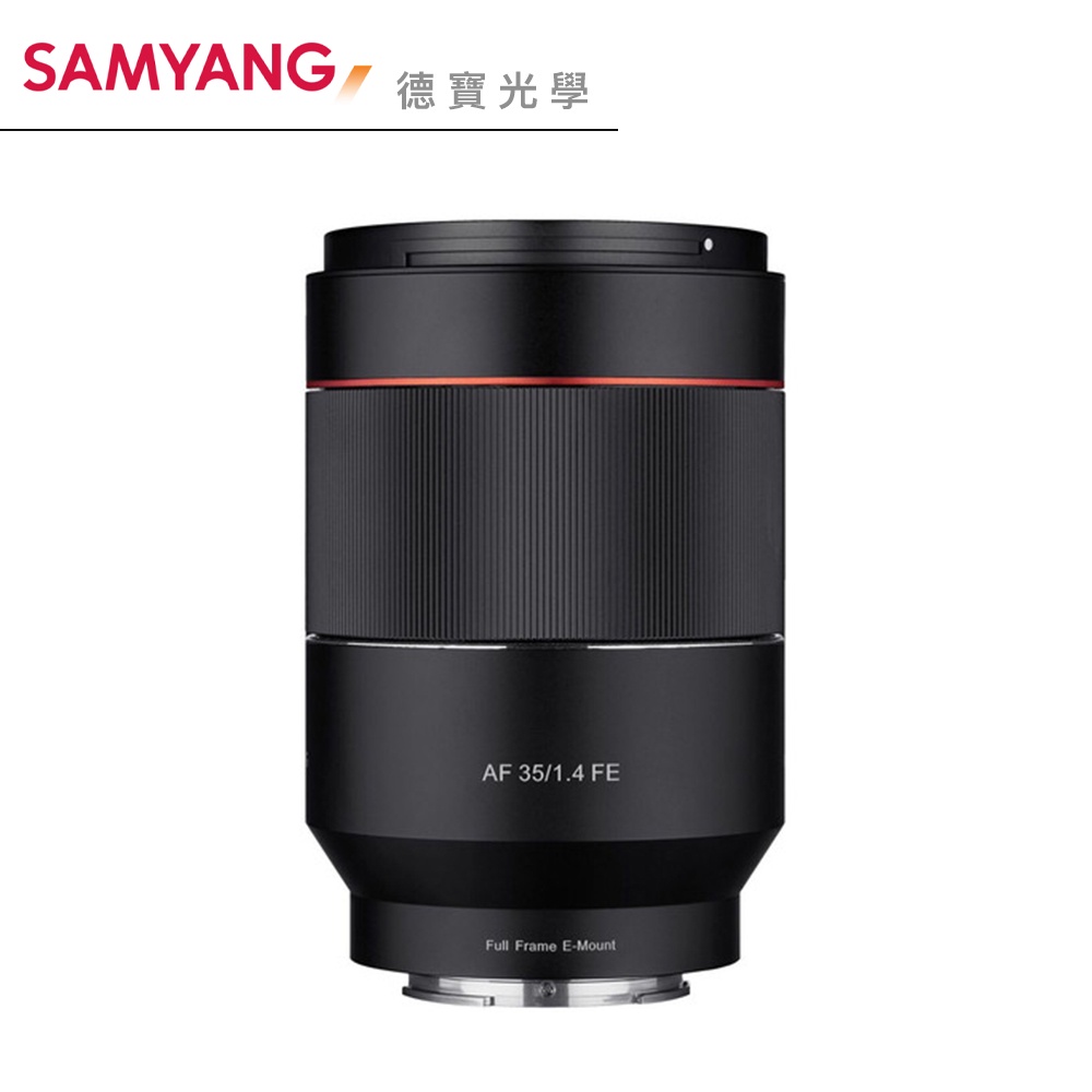 Samyang AF 35mm F1.4 FE 自動對焦廣角定焦鏡 正成總代理公司貨