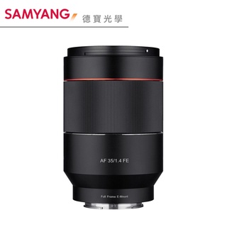 Samyang AF 35mm F1.4 FE 自動對焦廣角定焦鏡 正成總代理公司貨