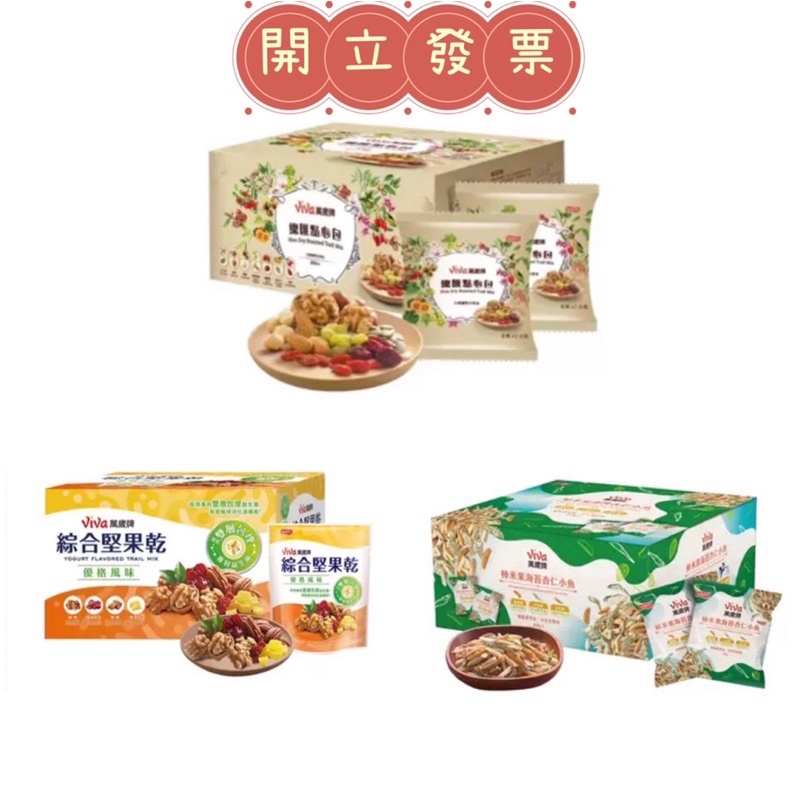 中和好市多代購 萬歲牌總匯點心包42公克x 20包440元1 4結團 Facebook