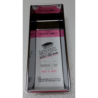 [愛來烘][現貨促銷]QueenRose日本霜鳥 不鏽鋼長方形吐司模/磅蛋糕模(中) NO146