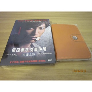 全新日影《偵探御手洗事件簿 星籠之海》DVD 玉木宏 廣瀨愛麗絲預購贈品【日本授權臺灣獨家電影週邊筆記本】
