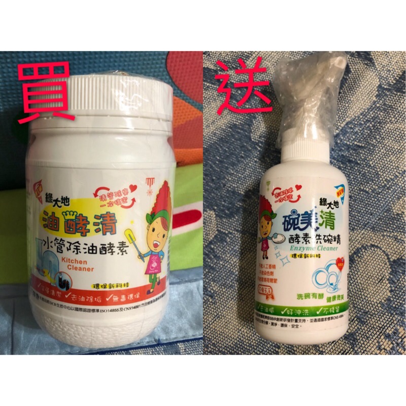 綠大地 油酵清 水管除油酵素 蝦皮購物