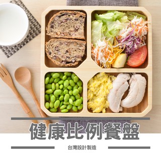 【LABOOS 樂舖】 品牌-健康分隔餐盤 (大人的好物）