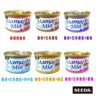 <奶油貓咪🥞>SEEDS 惜時 MamaMia貓餐罐85g 小Mama Mia 貓罐 小MA罐 小貓罐 6種口味 貓罐頭