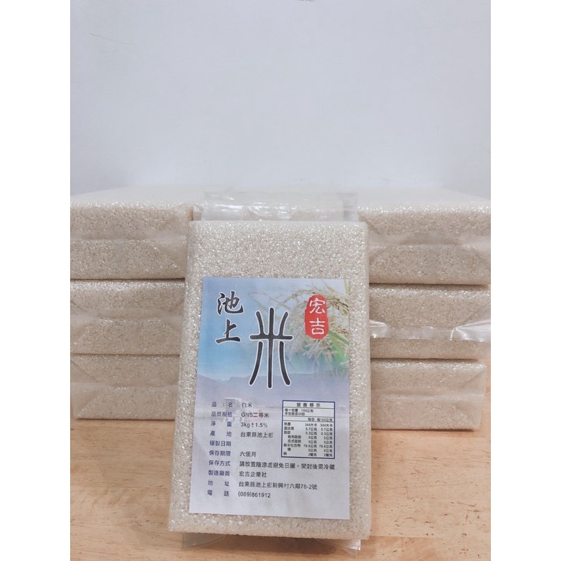 新鮮現輾好米好味道宏吉池上米自產自銷 蝦皮購物