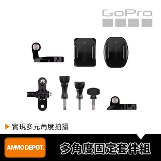 【彈藥庫】GoPro 多角度固定組 #AGBAG-002