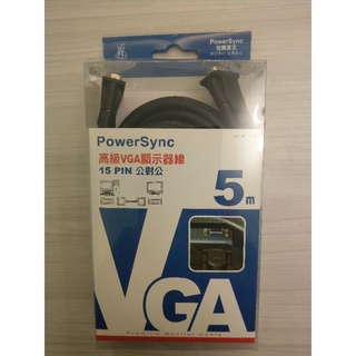 Powersync 群加 VGA顯示器線 15pin 公對公 5M 高階VGA顯示器線 高畫質VGA顯示器線 包爾星克