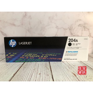 高雄-佳安資訊 HP M154nw/M154A/M181fw/M180n原廠碳粉匣CF510A/CF511A/204A