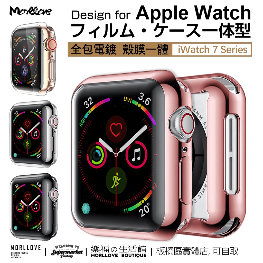 apple watch 8 保護殼 apple watch 7 保護殼 蘋果手錶保護殼 iwatch 錶殼 se 軟殼