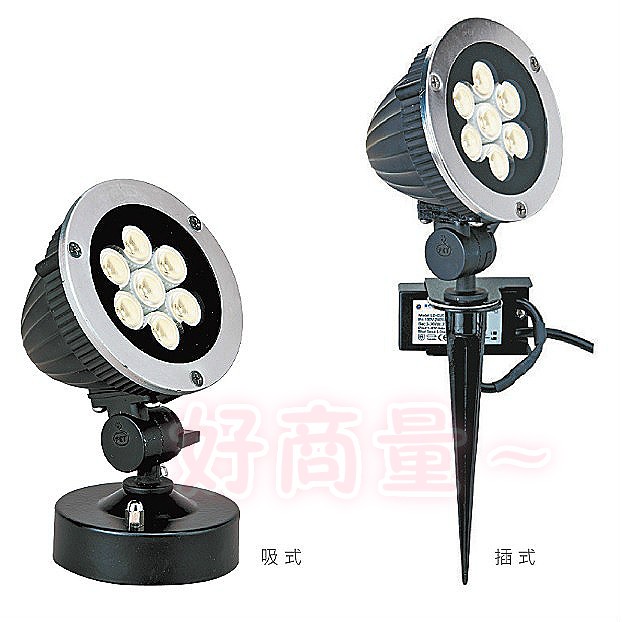 好商量~舞光 LED 9W 照樹燈 LED-10009-FT 吸式 / LED-10011-FT 插式 強光型 防水 黃