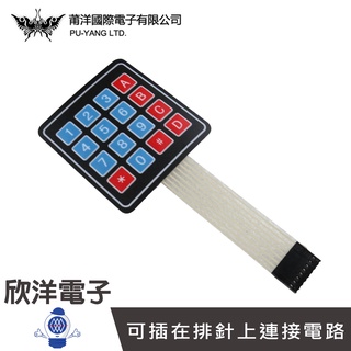 莆洋 4x4 薄膜型鍵盤 (0893) 電腦 筆電 USB 隨身碟 護腕墊 滑鼠墊 鍵盤