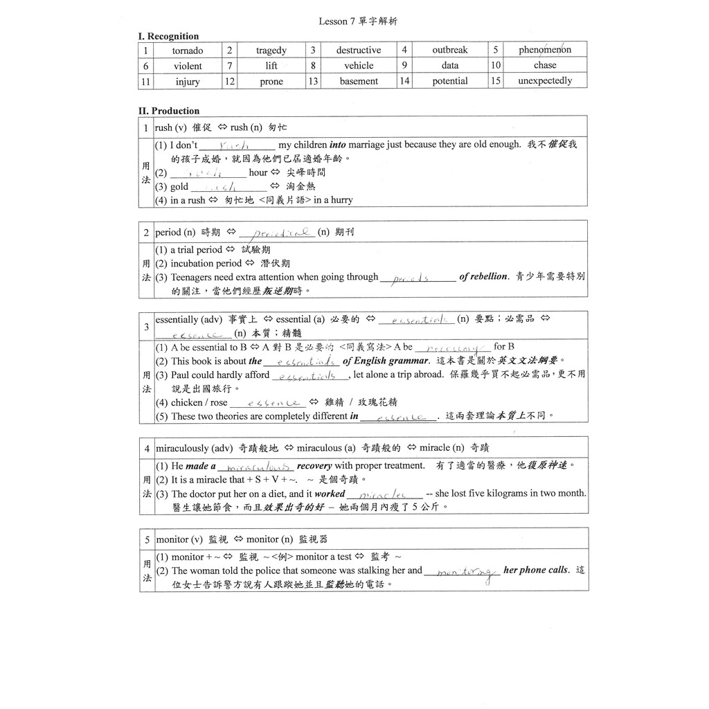 高醫學長 學測 指考 英文單字筆記共兩冊300頁高中1 6冊英文筆記看北一女筆記請看我們的筆記超棒學測筆記