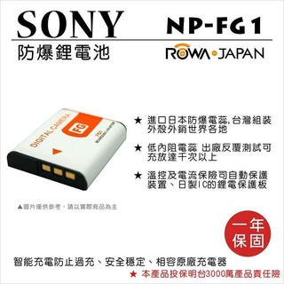 團購網@樂華 FOR Sony NP-FG1 相機電池 鋰電池 防爆 原廠充電器可充 保固一年