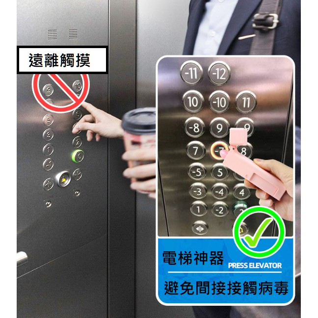 購物 防疫神器台灣現貨零接觸神器開門神器按電梯神器 蝦皮購物