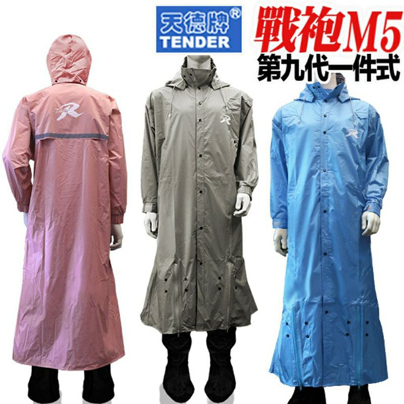 【正版專利】天德牌 含鞋套 戰袍 M5 一件式雨衣 第九代戰袍 多功能護足款 連身雨衣
