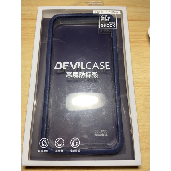 DEVILCASE 惡魔防摔殼/惡魔盾 iPhone 11 Pro Max 手機保護殼(深藍色) 隨貨贈送2款專用背板
