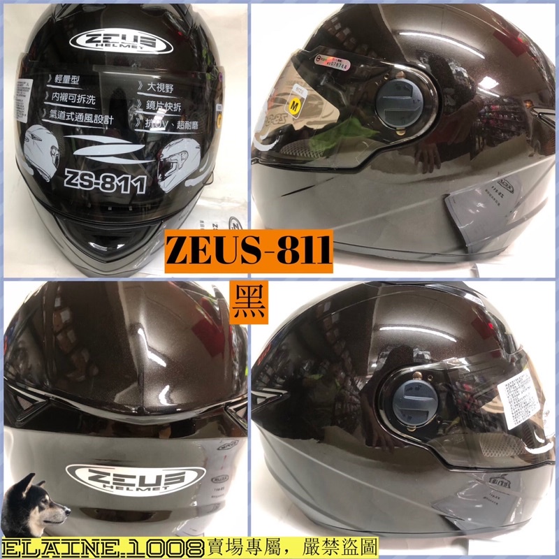 限時特價！Zeus全罩式安全帽 輕量 瑞獅全罩式 ZS-811 全罩式安全帽 AL3 素色