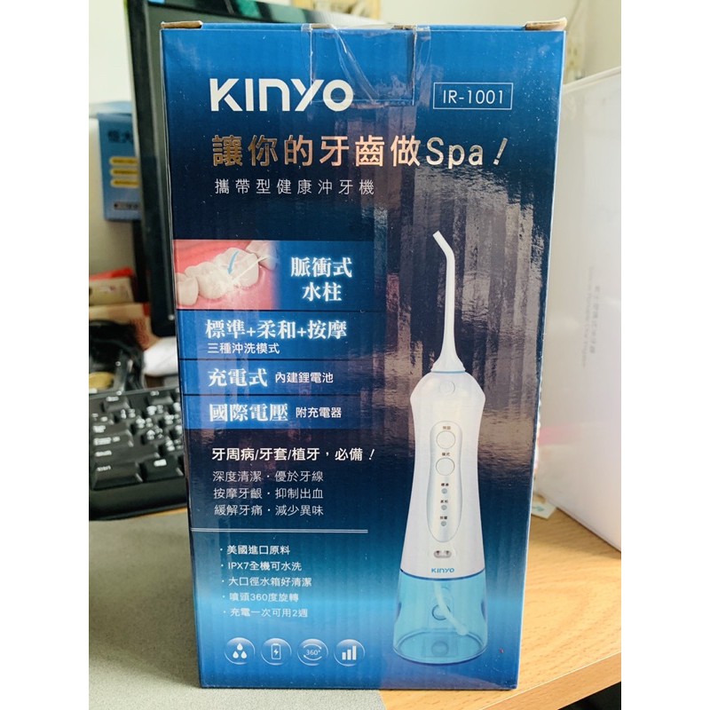 （全新未拆封）KINYO攜帶型健康沖牙機，植牙，牙套牙周病必備