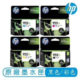 HP 955XL 高容量 黑色 藍色 洋紅 黃色 原裝墨水匣 原廠墨水 墨水匣 HP955XL