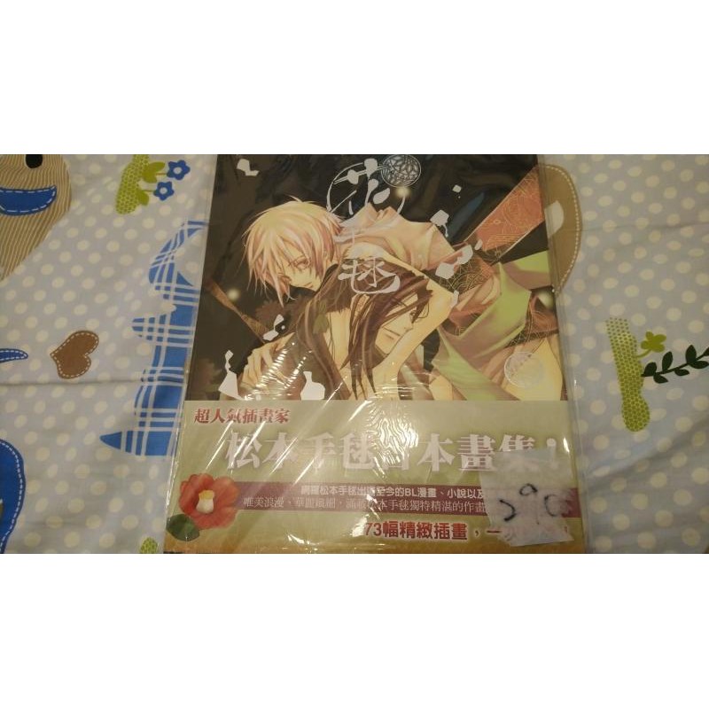 動漫 台灣角川 松本手毬插畫集花手毬 作者 松本手毬 蝦皮購物