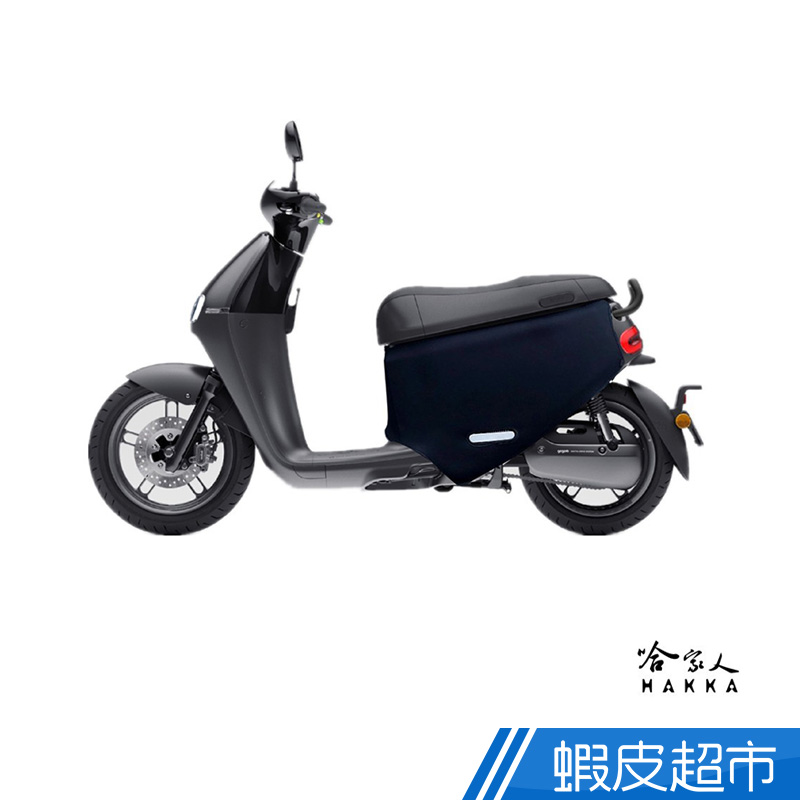 gogoro2 GIB 低調黑 潛水布 車身防刮套 大面積 滿版 防刮套 車罩 車套 GOGORO 哈家人 廠商直送